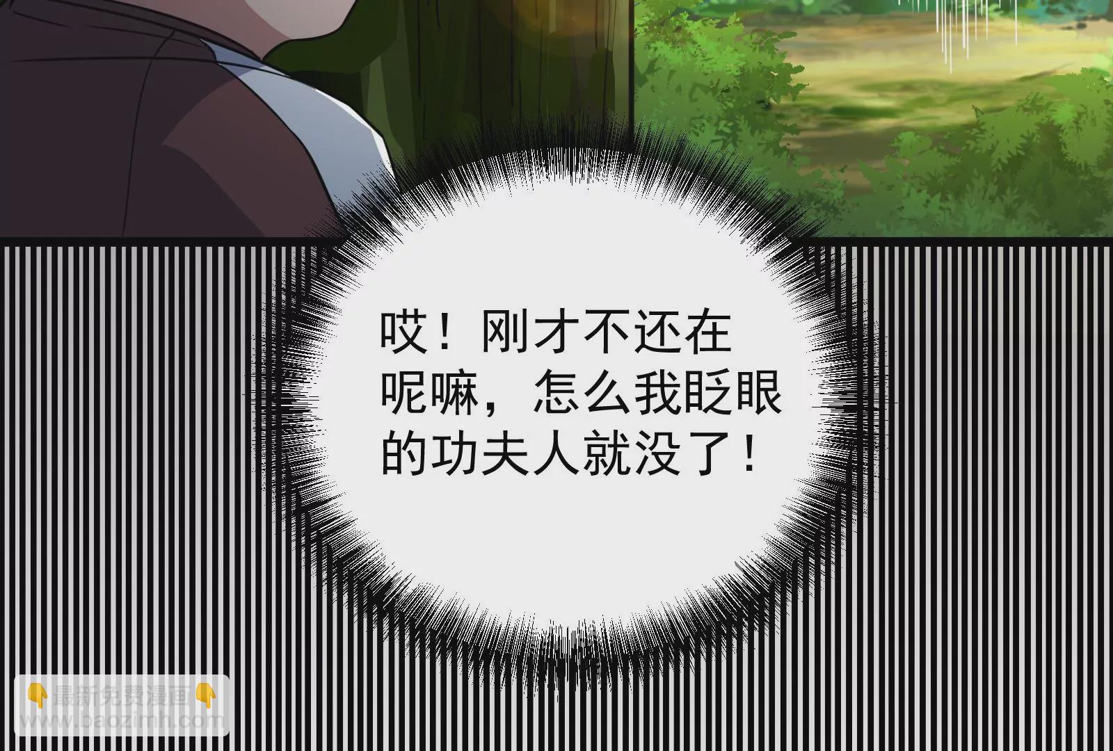 古神遊戲 - 第54話識破！離開也要逼格滿滿(3/3) - 1